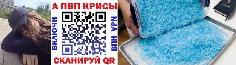 где купить наркотик  Ленинградская  A PVP СК КРИС 