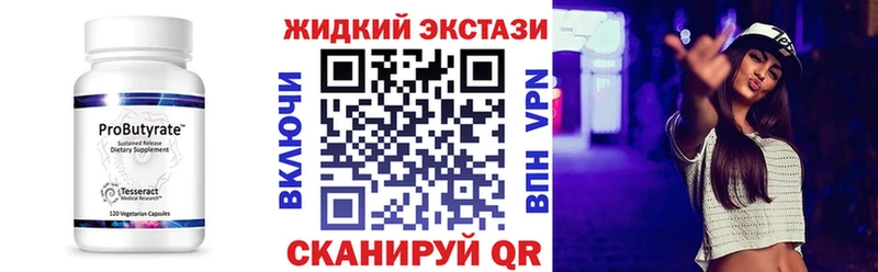 БУТИРАТ оксибутират Ленинградская