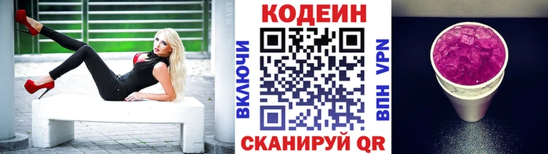 кракен рабочий сайт  Ленинградская  Codein Purple Drank  где купить  