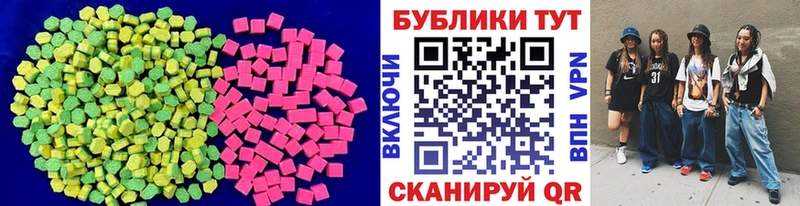 Ecstasy 300 mg  цены   Ленинградская 