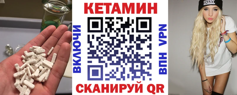мега   Ленинградская  нарко площадка состав  Кетамин ketamine 