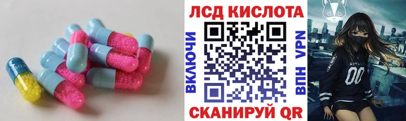 ЛСД экстази кислота  Ленинградская 