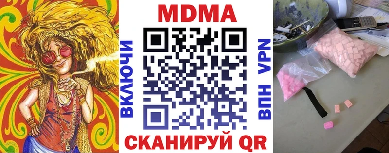 МДМА crystal  как найти закладки  блэк спрут tor  Ленинградская 