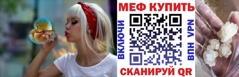 МЕФ кристаллы  Ленинградская 